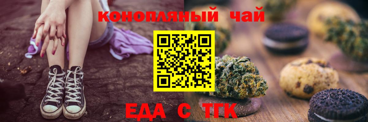 Canna-Cookies марихуана Тула