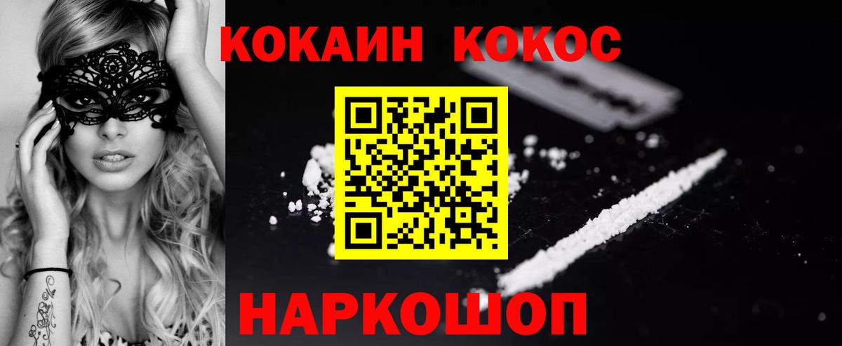 Cocaine 98% Тула