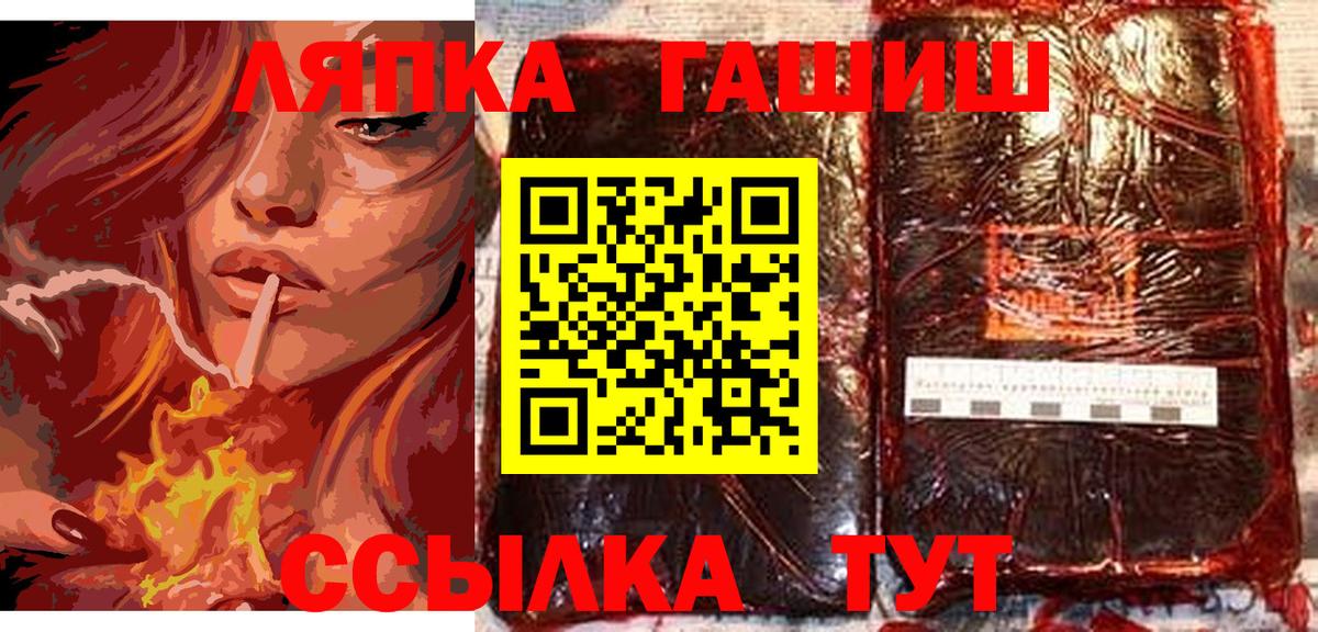 ГАШ VHQ  Гашиш hashish  Тула  Вход с VPN 