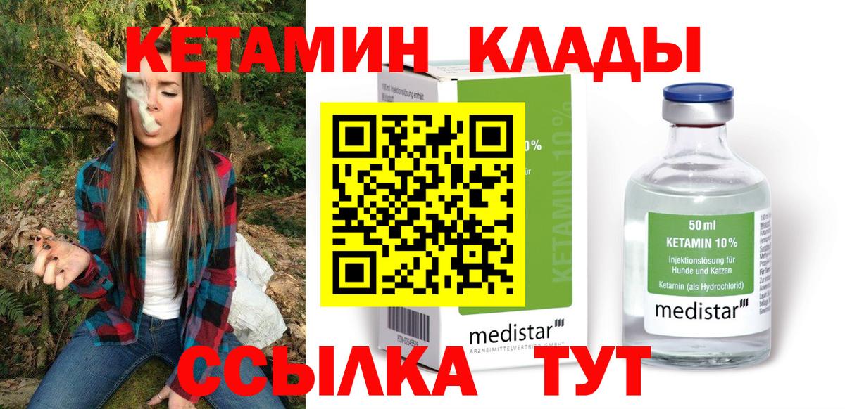 Тула  Кетамин VHQ  Вход с VPN  КЕТАМИН ketamine 