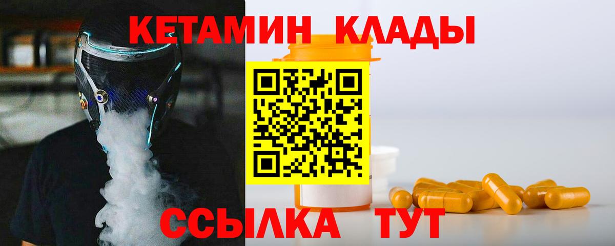 КЕТАМИН VHQ Тула