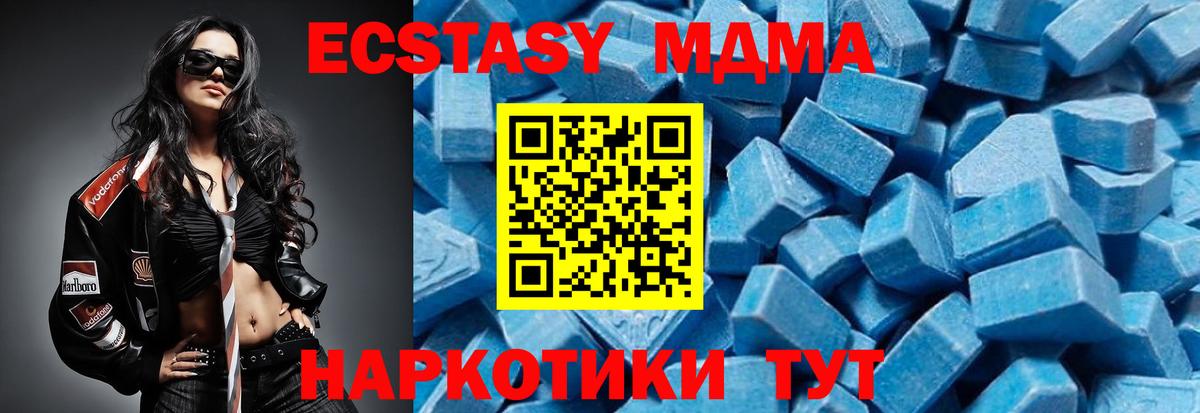 Тула  MDMA молли  Вход с VPN  MDMA crystal 