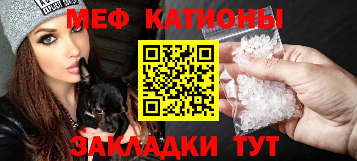 МЕФ  Вход с VPN  МЕФ кристаллы  Тула  Меф мука 