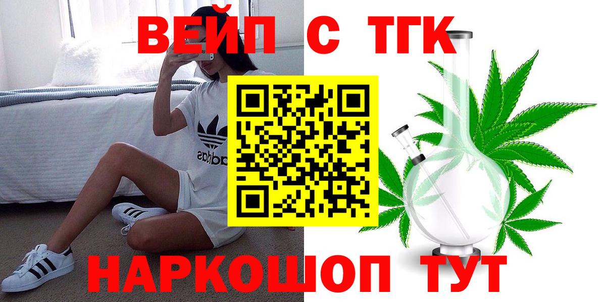Дистиллят ТГК концентрат Тула