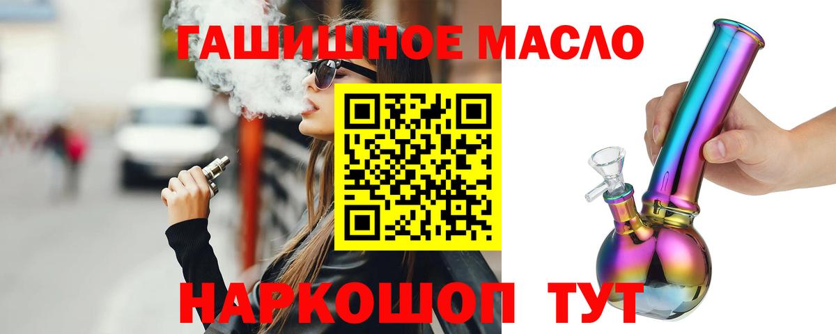 Тула  наркошоп  Вход с VPN  Дистиллят ТГК жижа 