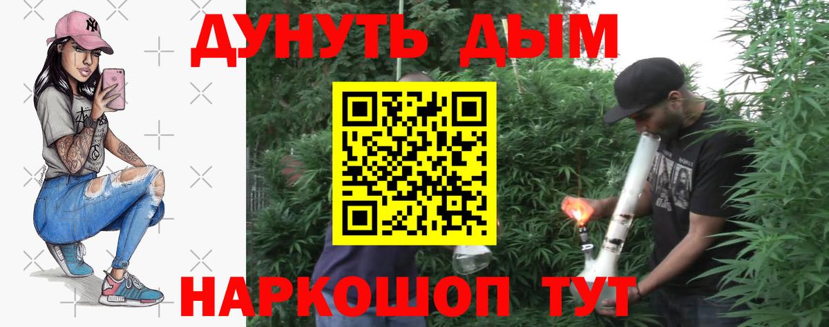 Бошки Шишки гибрид Тула